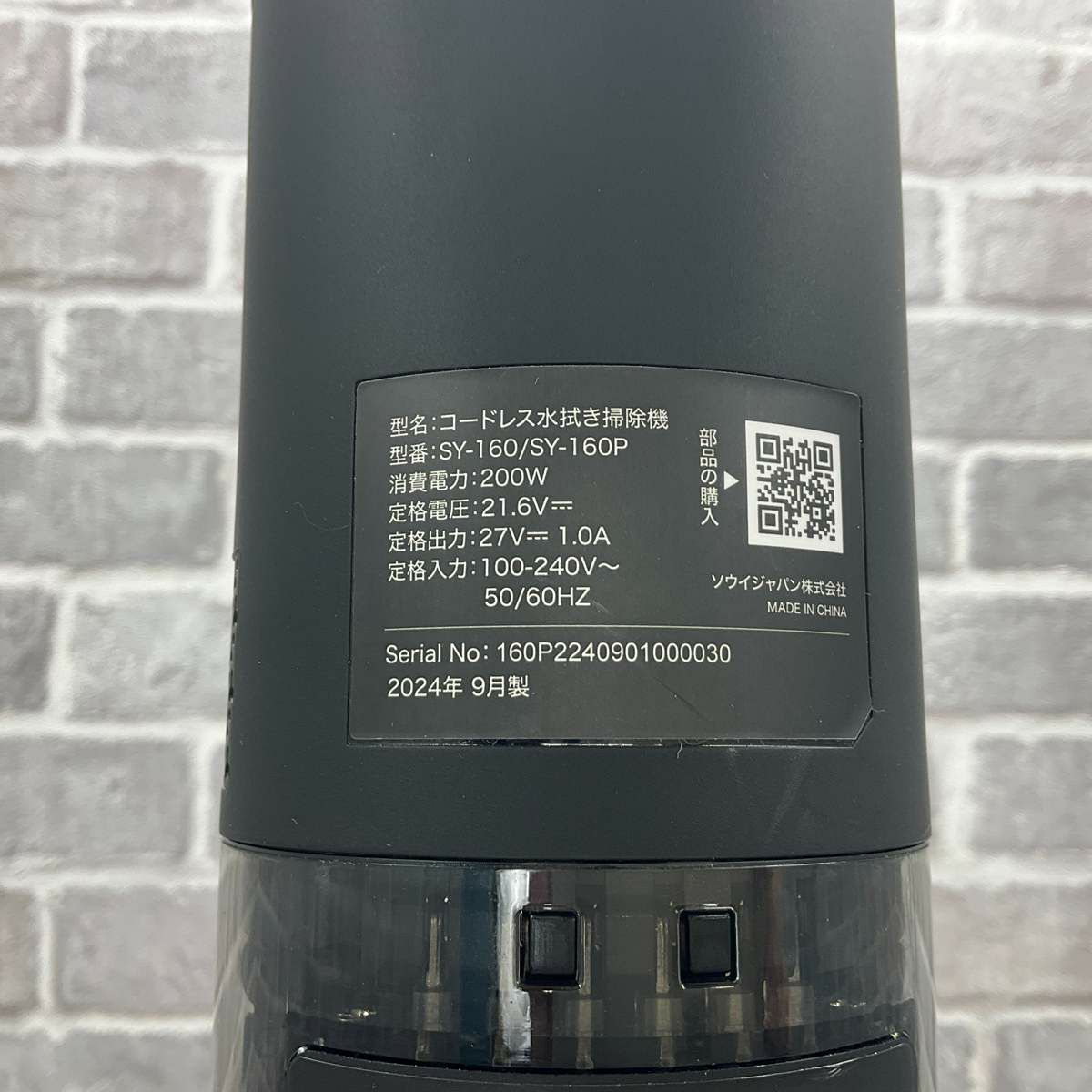 ソウイジャパン コードレス 水拭き 掃除機 Black Hole X1 ブラック SY-160P