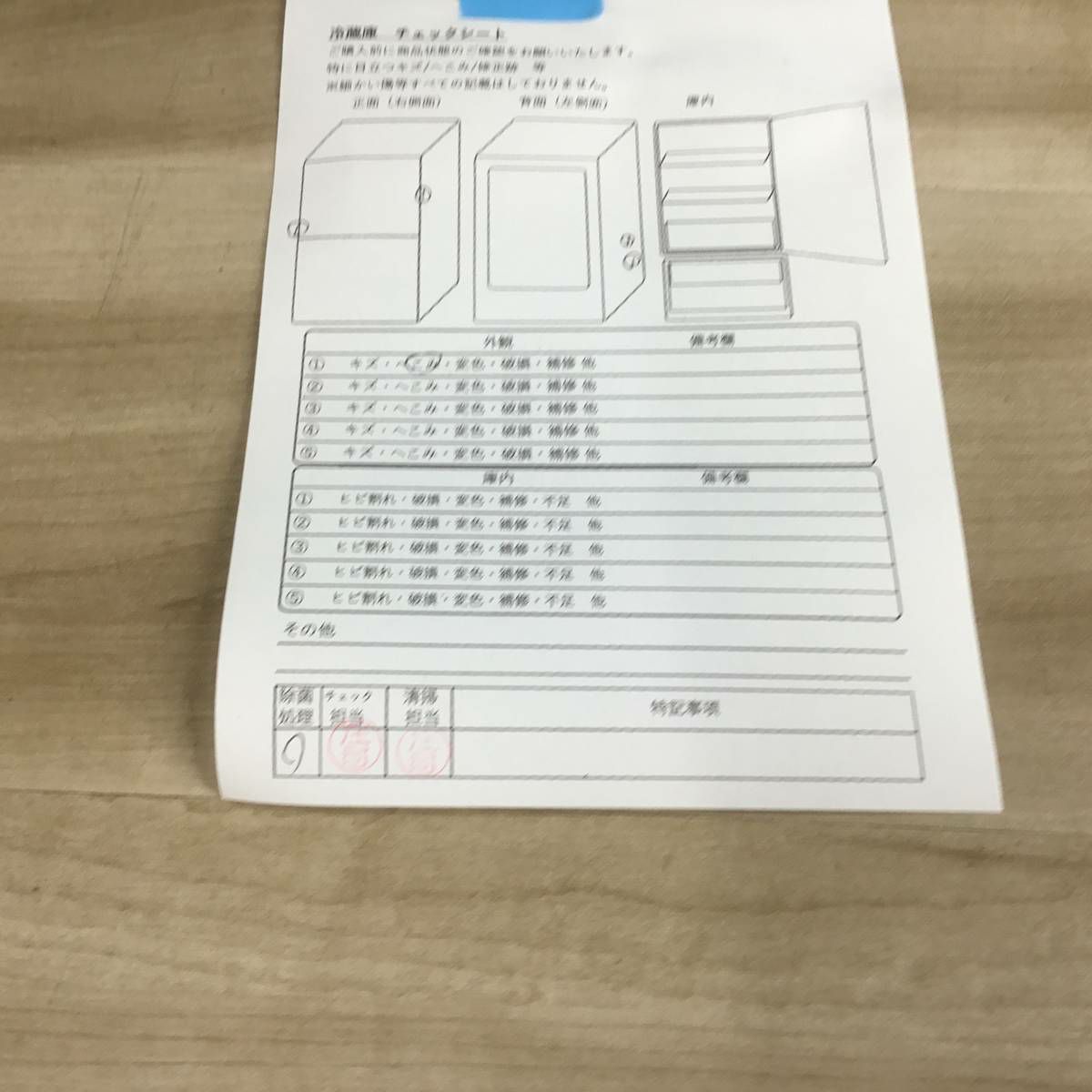 アクア 冷蔵庫 2ドア 168L 右開き ホワイト AQR-17M-W 2022年製