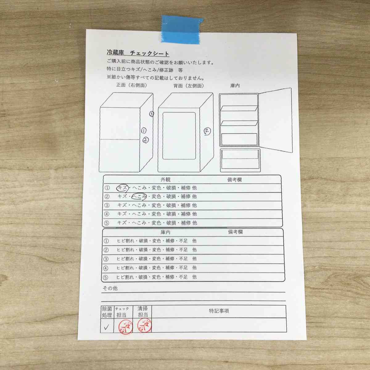 アクア 冷蔵庫 3ドア 272L ホワイト AQR-SV27N(W) 2023年製