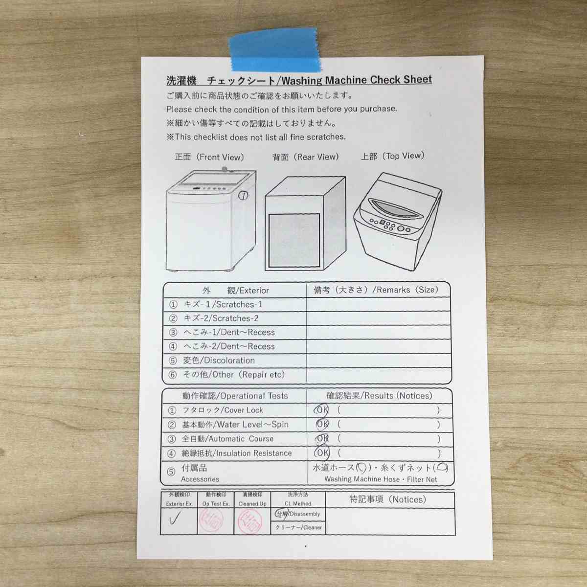 シャープ 洗濯機 7.0kg 縦型 ホワイト ES-GE7C 2019年製
