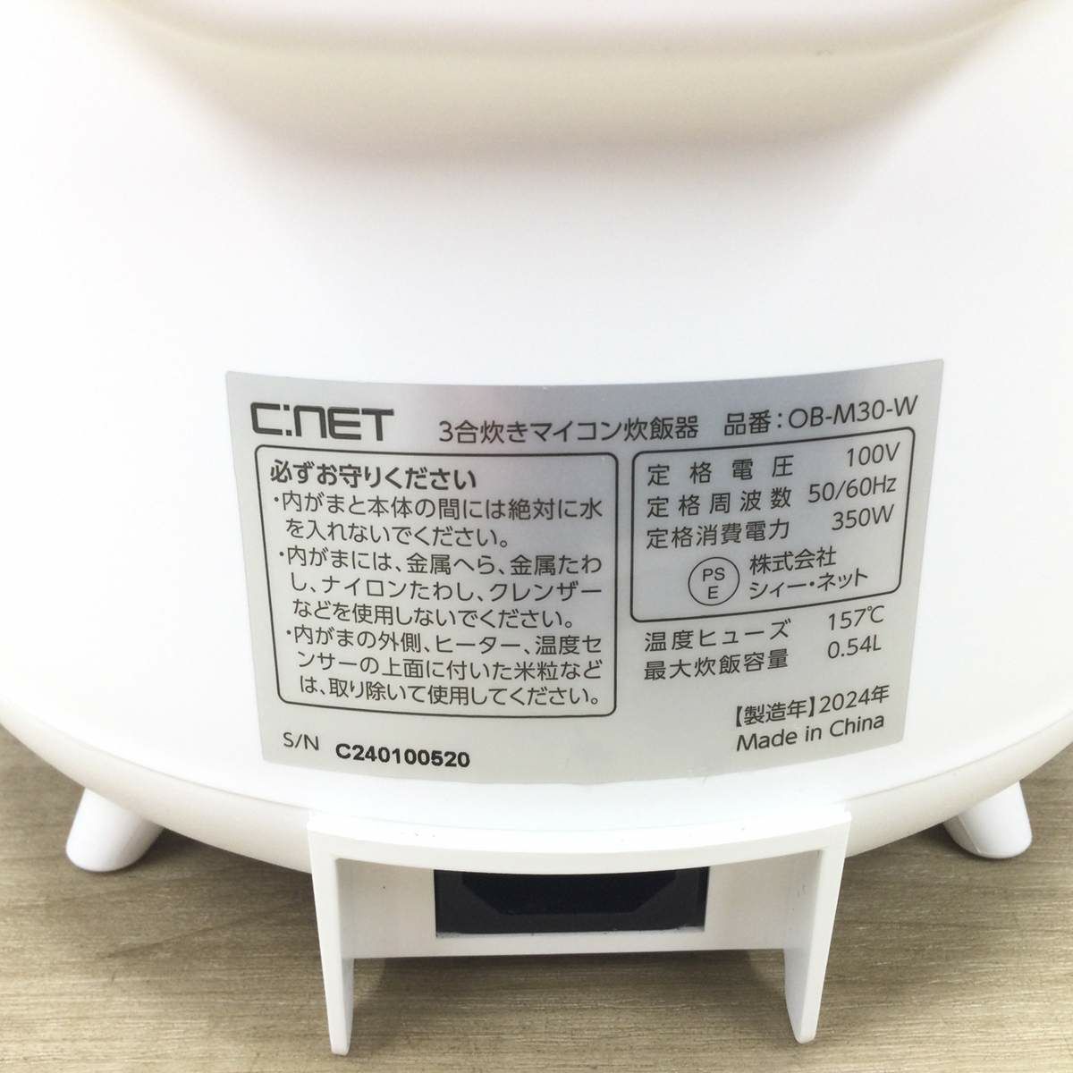 シィーネット 炊飯器 マイコン 3合 ホワイト OB-M30-W 2024年製
