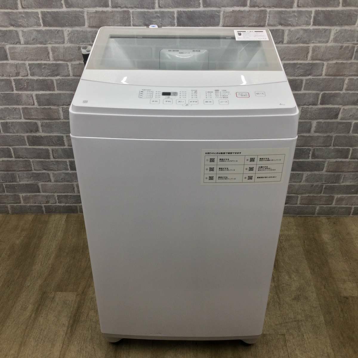 ニトリ 洗濯機 6.0kg 縦型 ホワイト NTR60 2021年製
