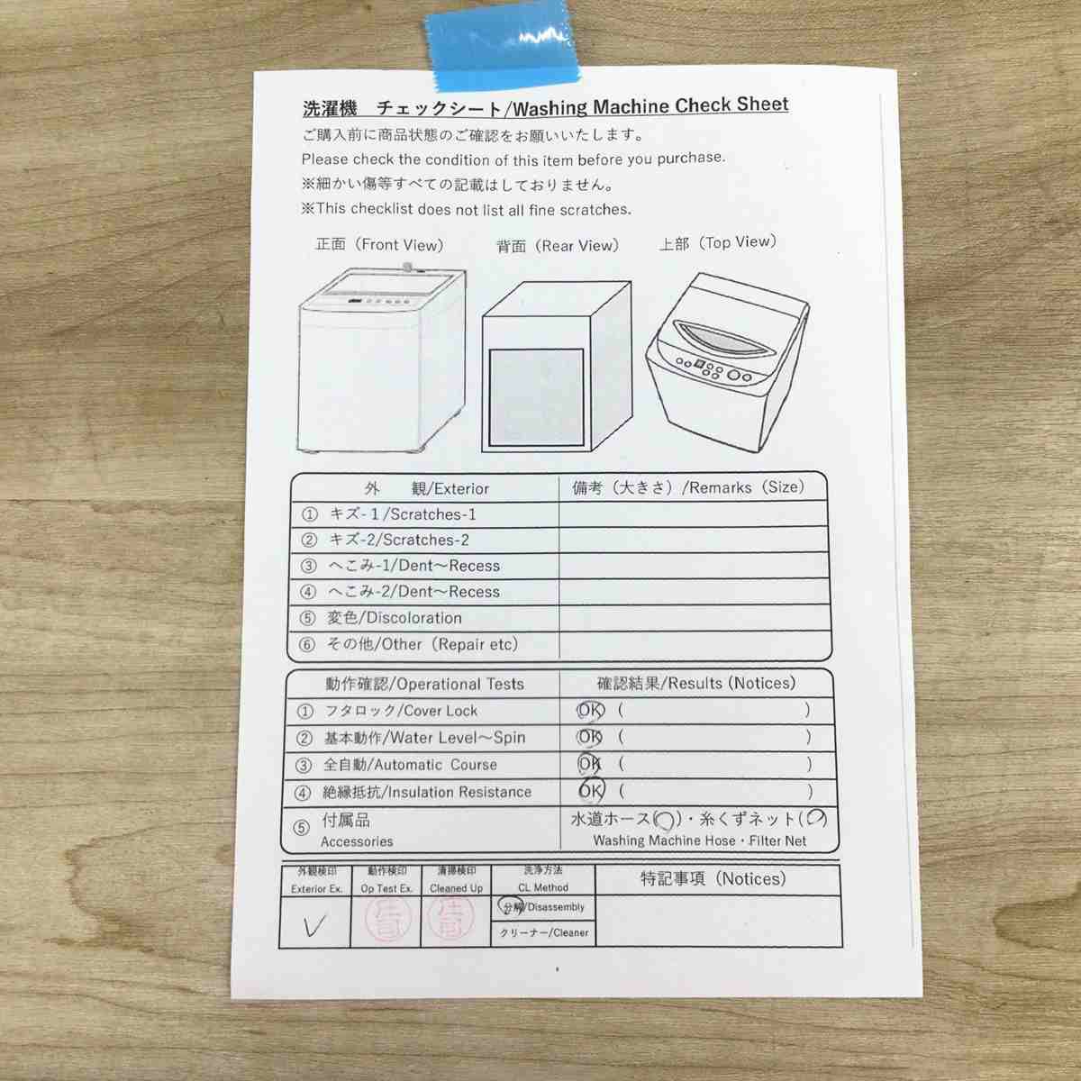 ニトリ 洗濯機 6.0kg 縦型 ホワイト NTR60 2021年製