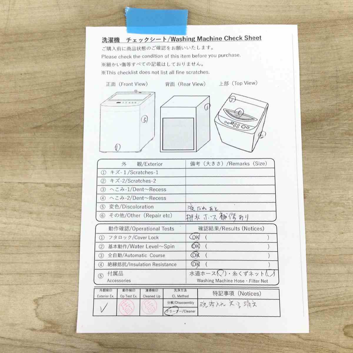 ニトリ 洗濯機 9.0kg 縦型 ホワイト NTR90-W 2022年製