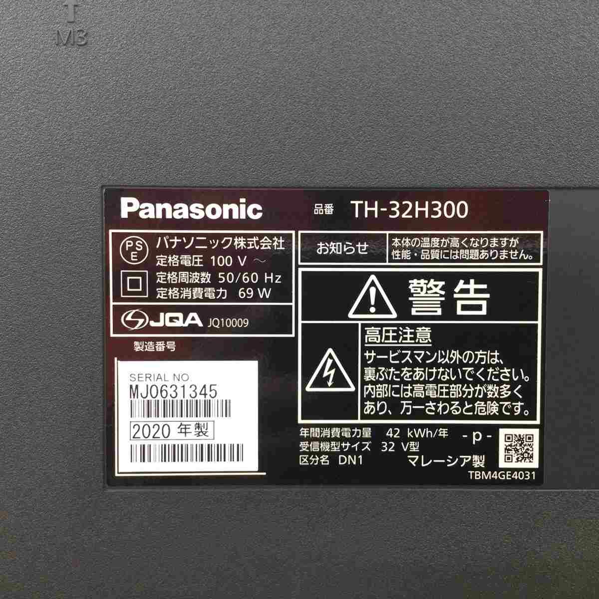 パナソニック VIERA テレビ 32インチ ブラック TH-32H300 2020年製
