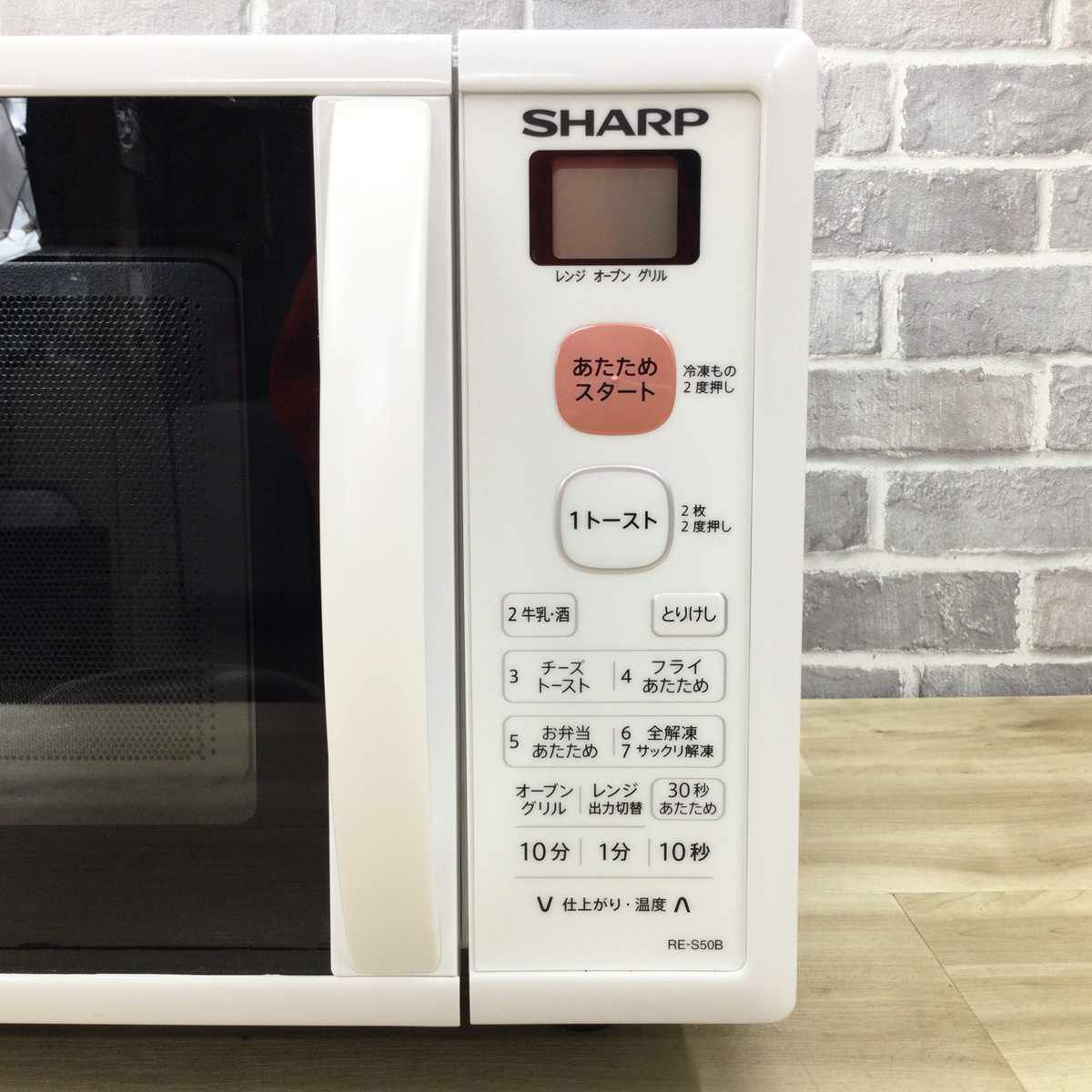 シャープ オーブンレンジ 500W 15L ホワイト RE-S50B-W 2018年製