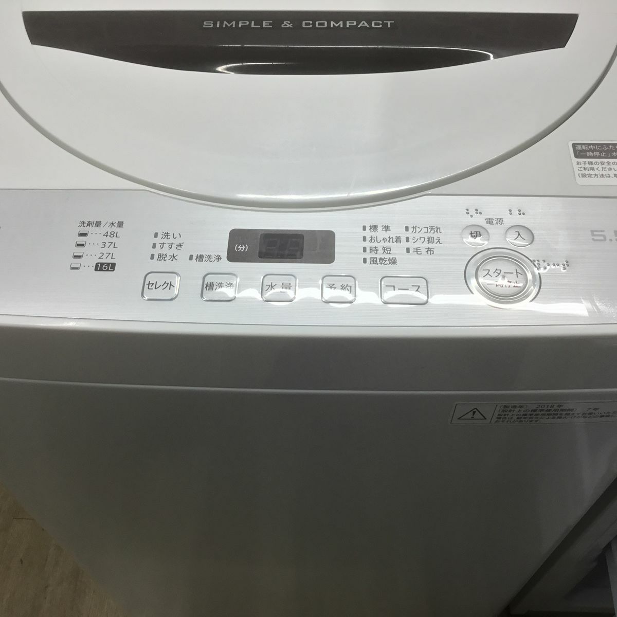 家電2点セット シャープ 冷蔵庫 137L シャープ 洗濯機 4.5kg