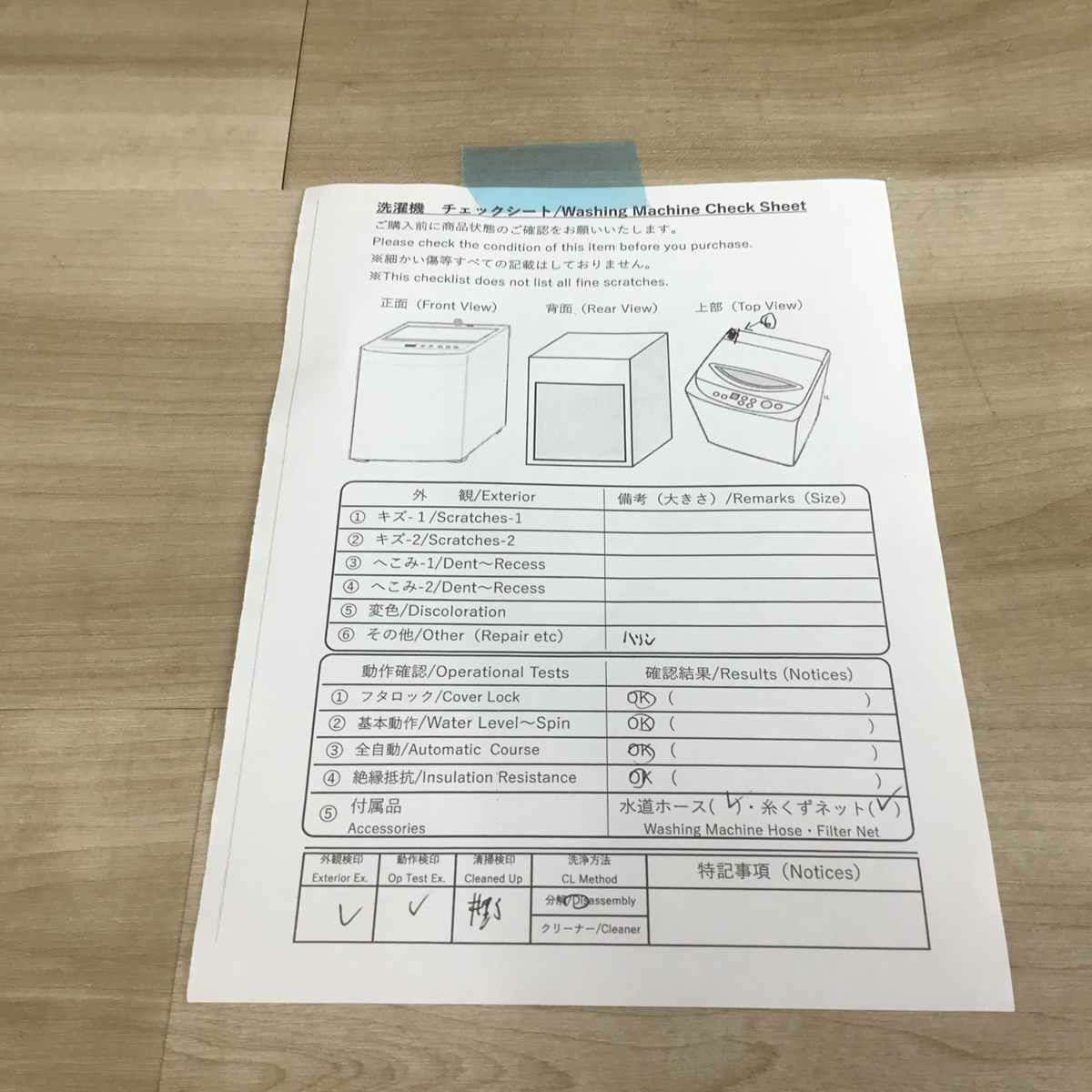 家電2点セット シャープ 冷蔵庫 137L シャープ 洗濯機 4.5kg