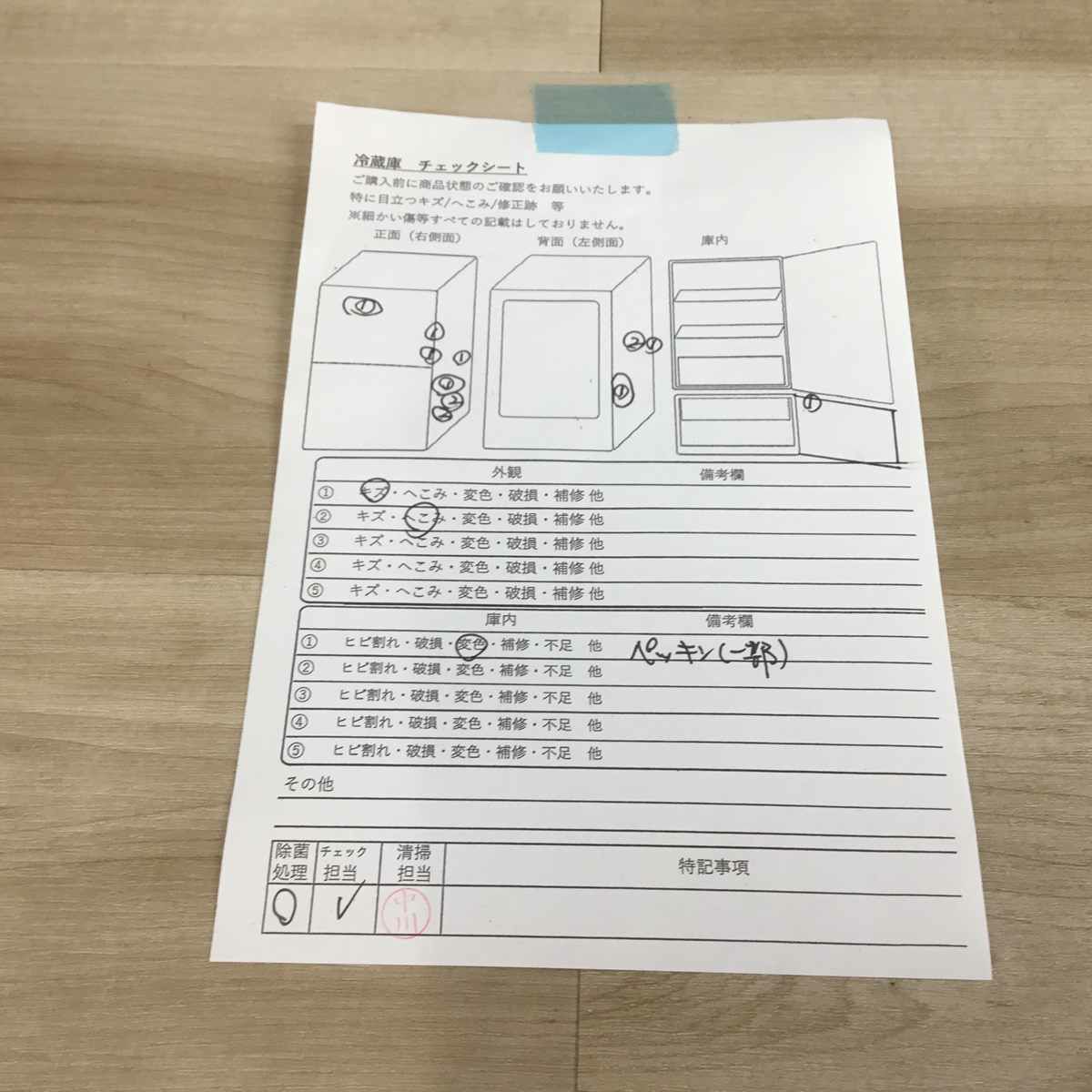 家電2点セット パナソニック 冷蔵庫 138L 東芝 洗濯機 4.5kg