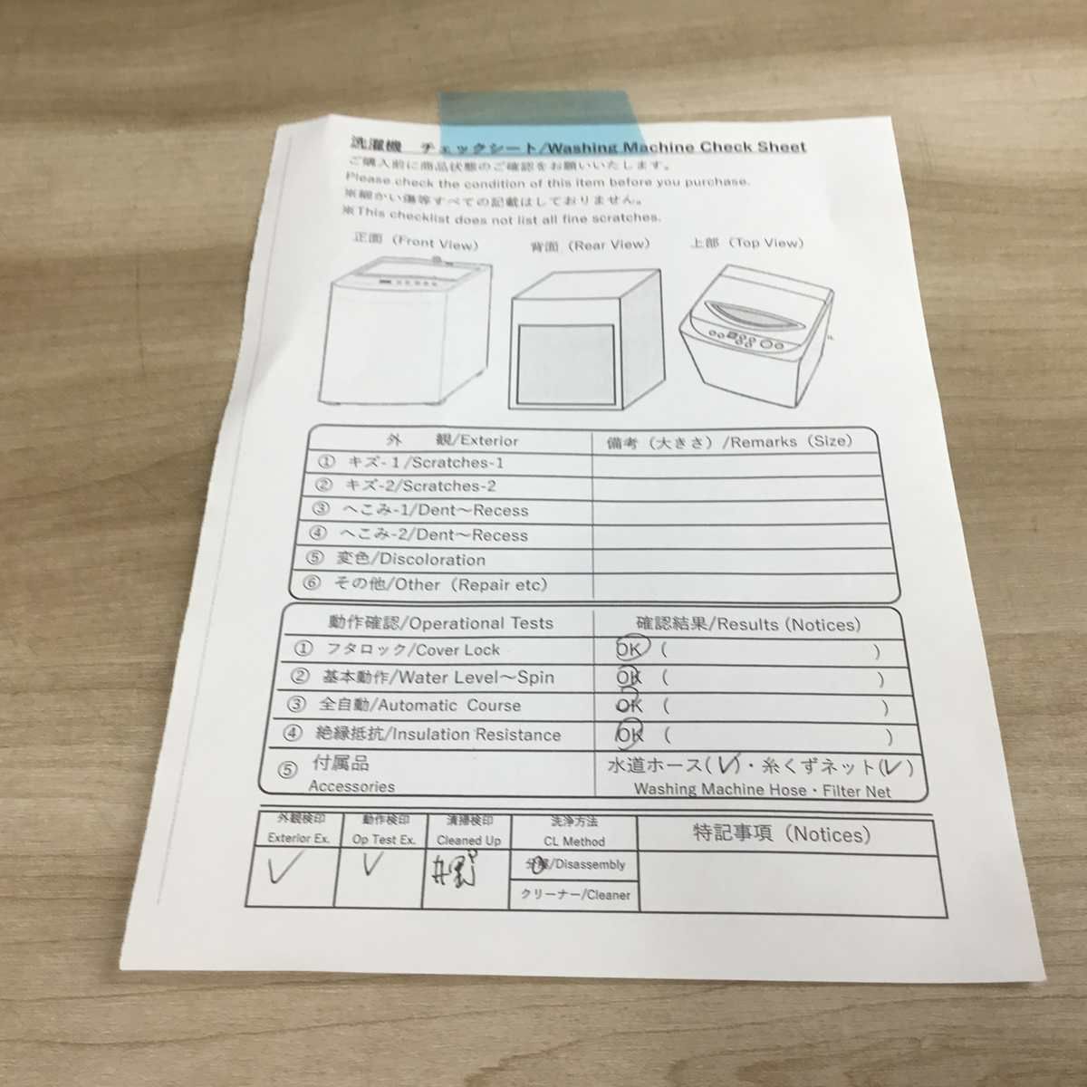 家電2点セット パナソニック 冷蔵庫 138L 東芝 洗濯機 4.5kg