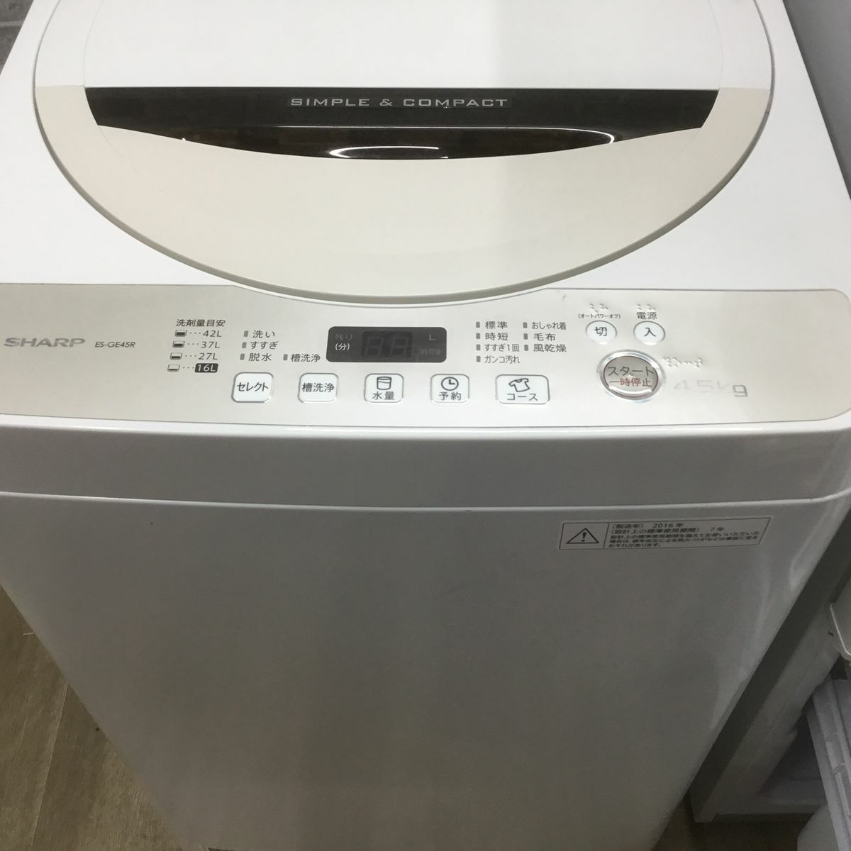 家電2点セット シャープ 冷蔵庫 137L シャープ 洗濯機 4.5kg