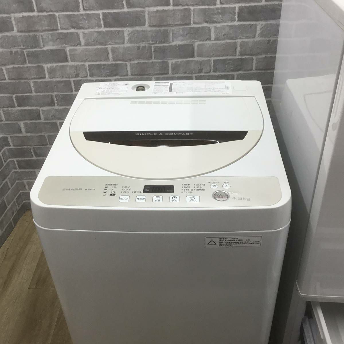 家電2点セット シャープ 冷蔵庫 137L シャープ 洗濯機 4.5kg