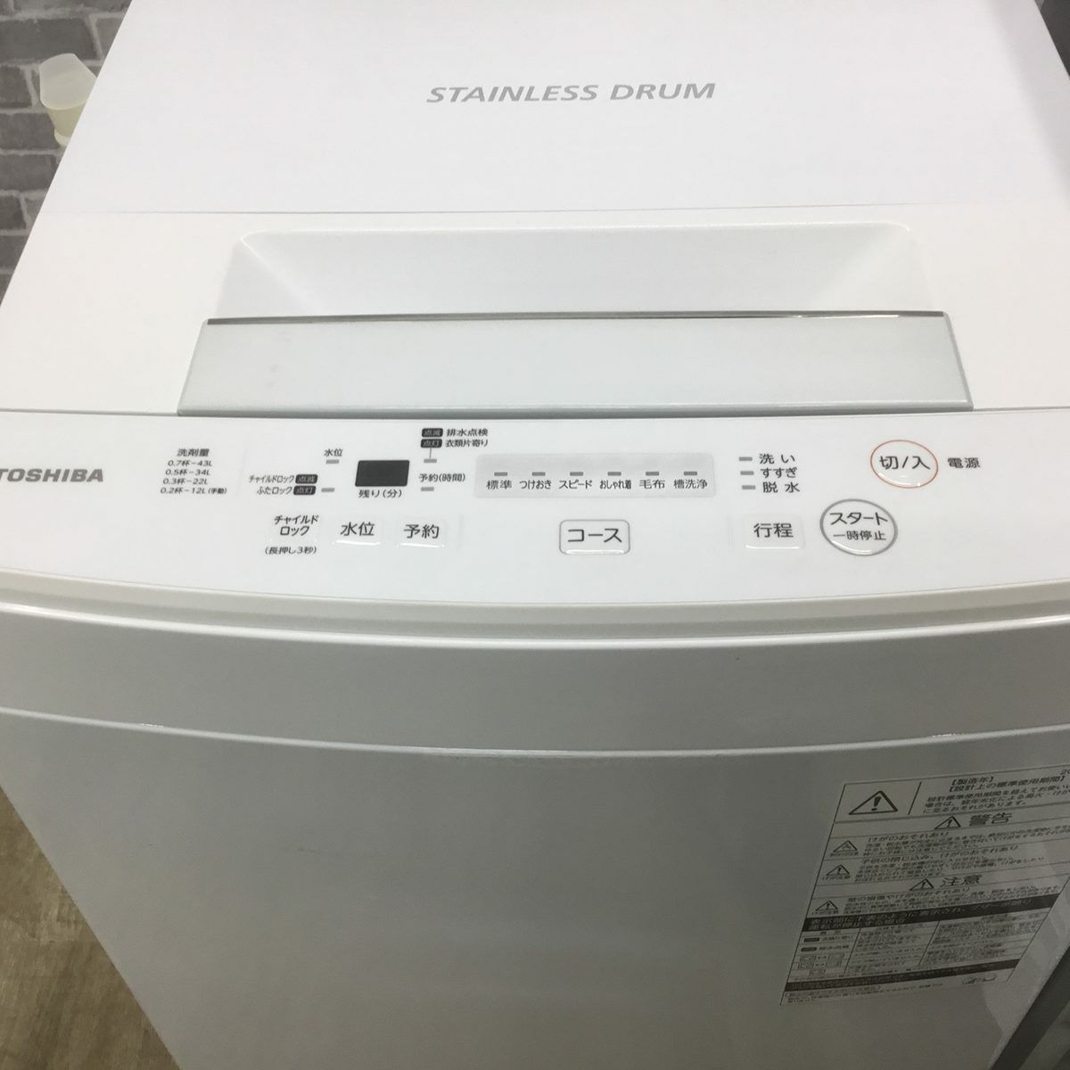 家電2点セット パナソニック 冷蔵庫 138L 東芝 洗濯機 4.5kg