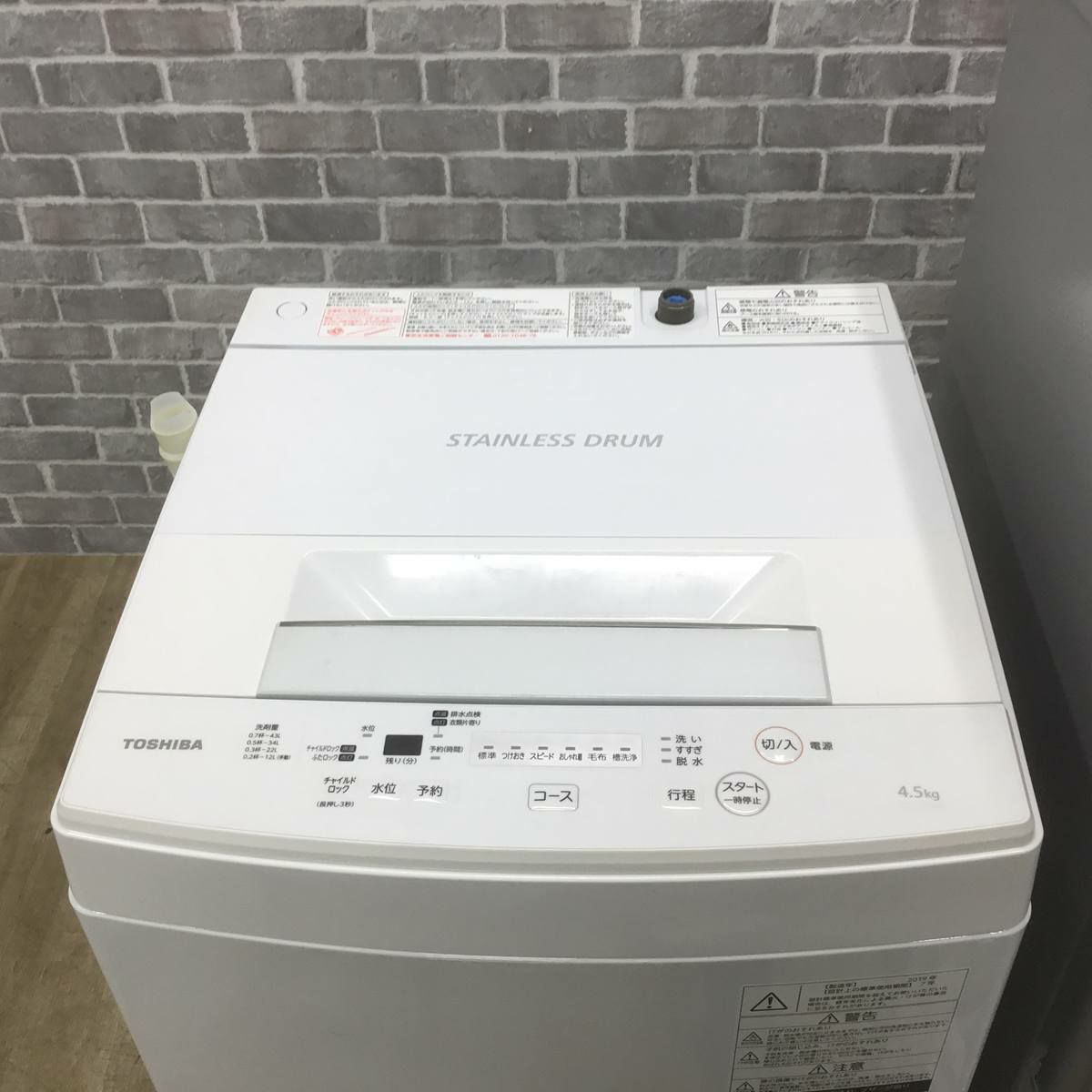 家電2点セット パナソニック 冷蔵庫 138L 東芝 洗濯機 4.5kg
