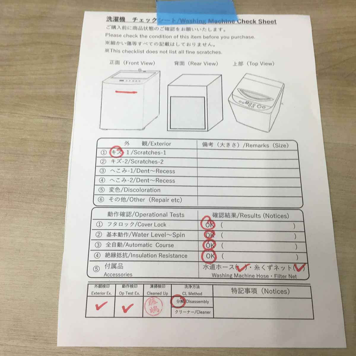 家電2点セット パナソニック 冷蔵庫 138L 東芝 洗濯機 4.5kg