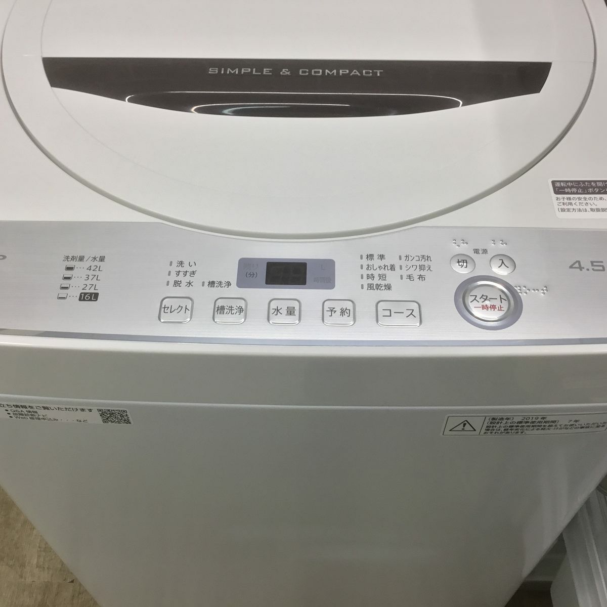 家電2点セット パナソニック 冷蔵庫 138L シャープ 洗濯機 4.5kg