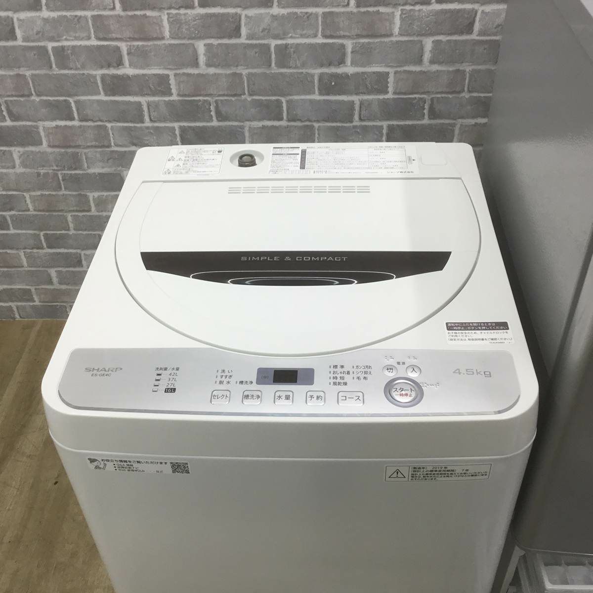 家電2点セット パナソニック 冷蔵庫 138L シャープ 洗濯機 4.5kg