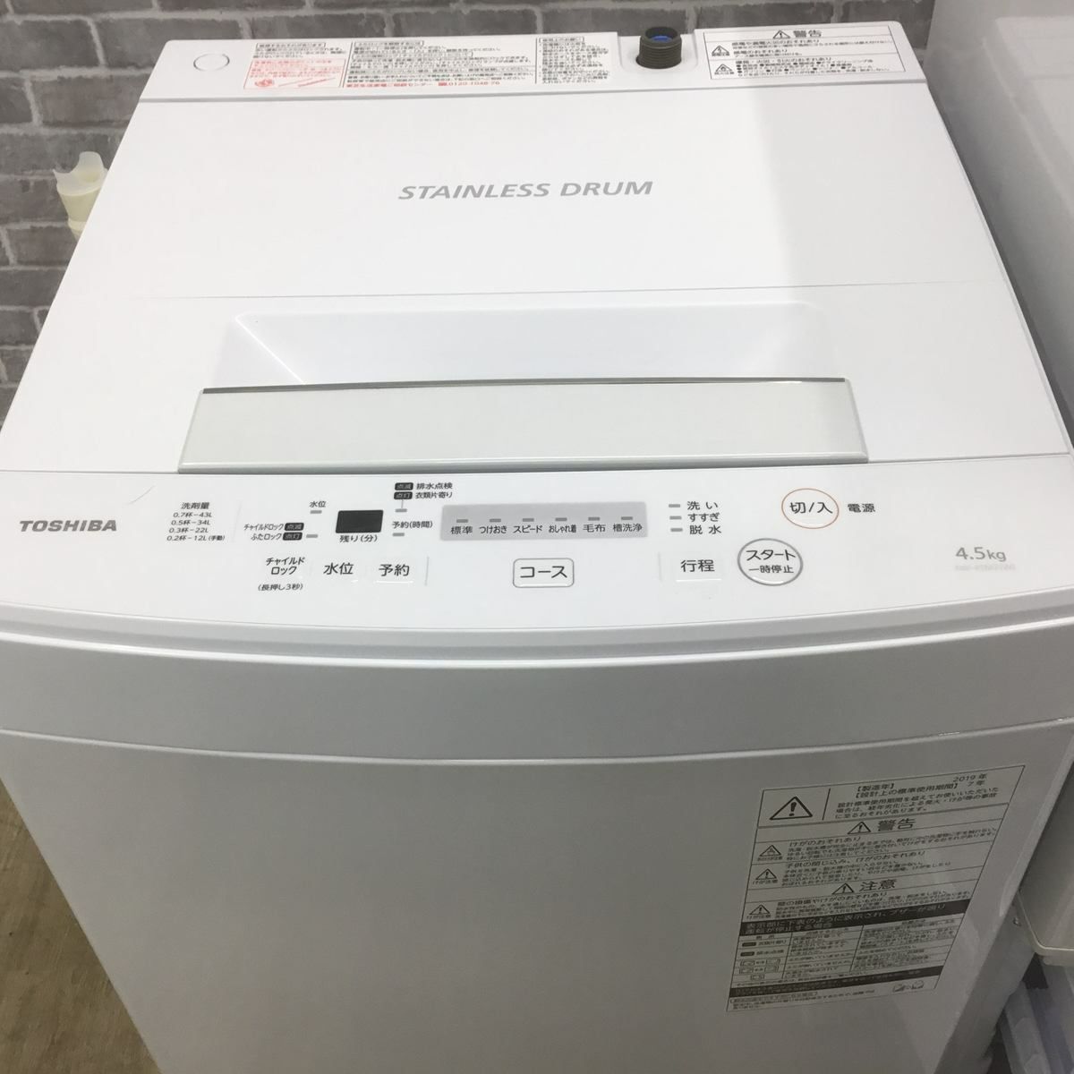 家電2点セット シャープ 冷蔵庫 137L 東芝 洗濯機 4.5kg