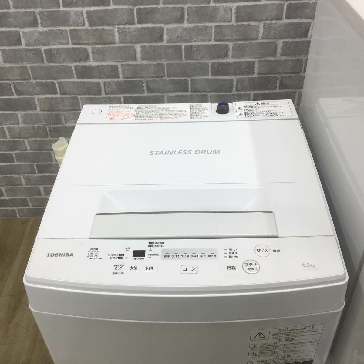 家電2点セット シャープ 冷蔵庫 137L 東芝 洗濯機 4.5kg