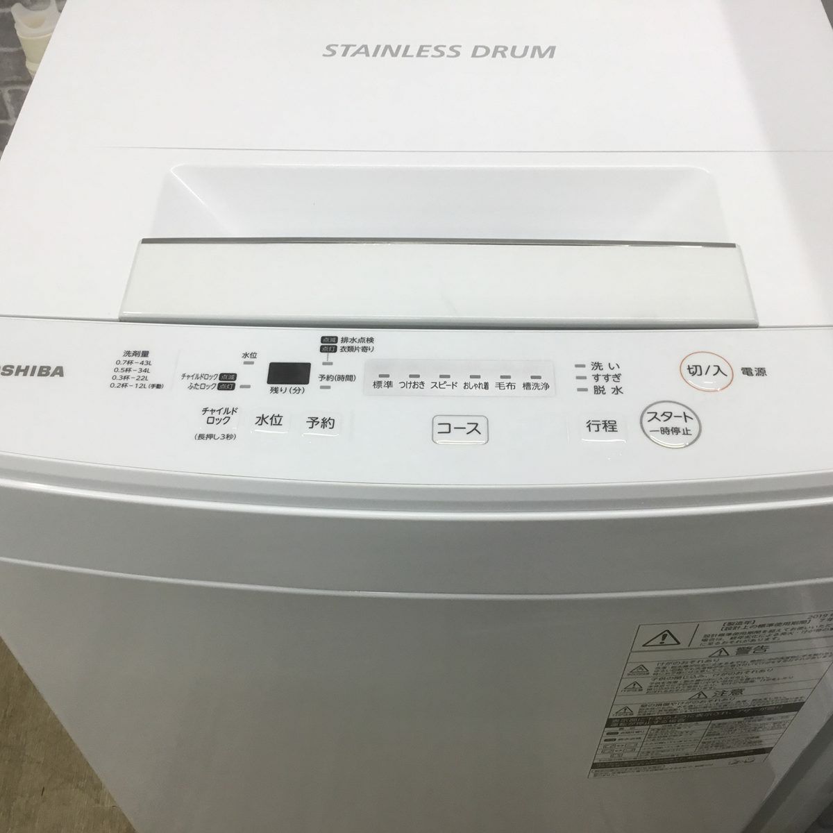 家電2点セット シャープ 冷蔵庫 137L 東芝 洗濯機 4.5kg