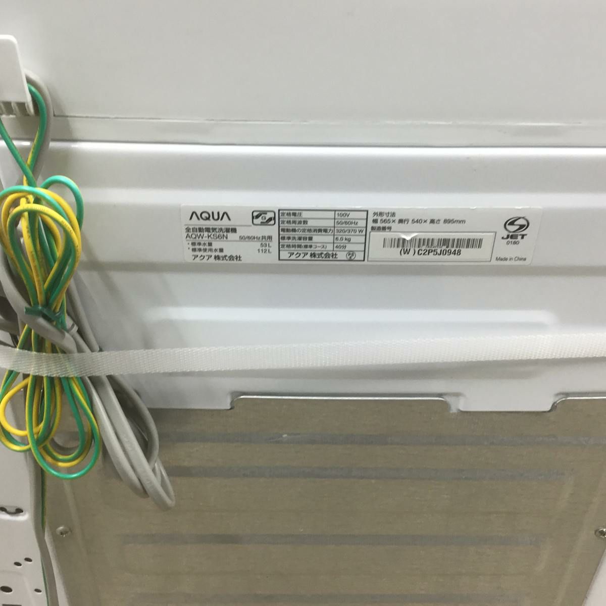 アクア 洗濯機 6.0kg 縦型 ホワイト AQW-KS6N(W) 2023年製