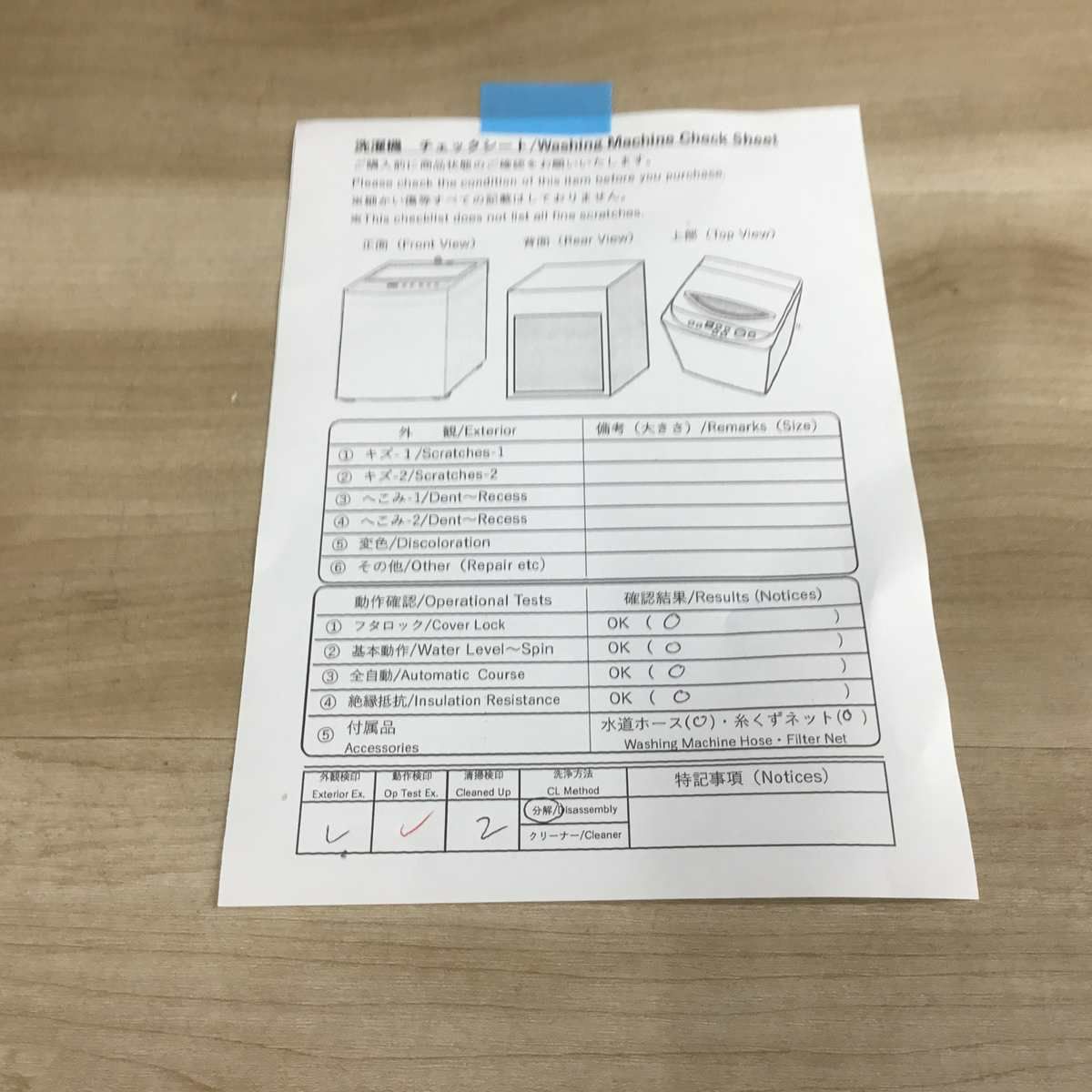 アクア 洗濯機 6.0kg 縦型 ホワイト AQW-KS6N(W) 2023年製