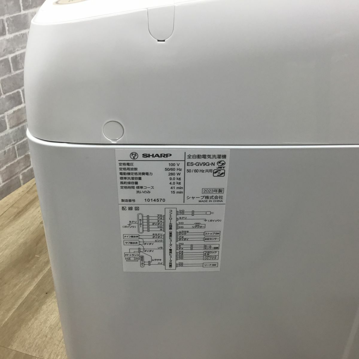 シャープ 洗濯機 9.0kg 縦型 ホワイト ES-GV9G-N 2023年製