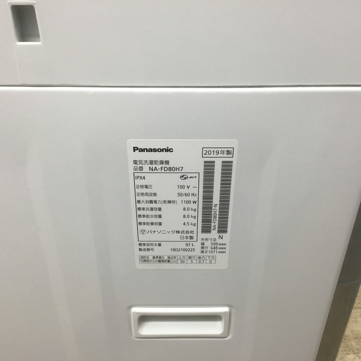 パナソニック 縦型洗濯乾燥機 洗濯8.0kg 乾燥4.5kg ホワイト NA-FD80H7 2019年製