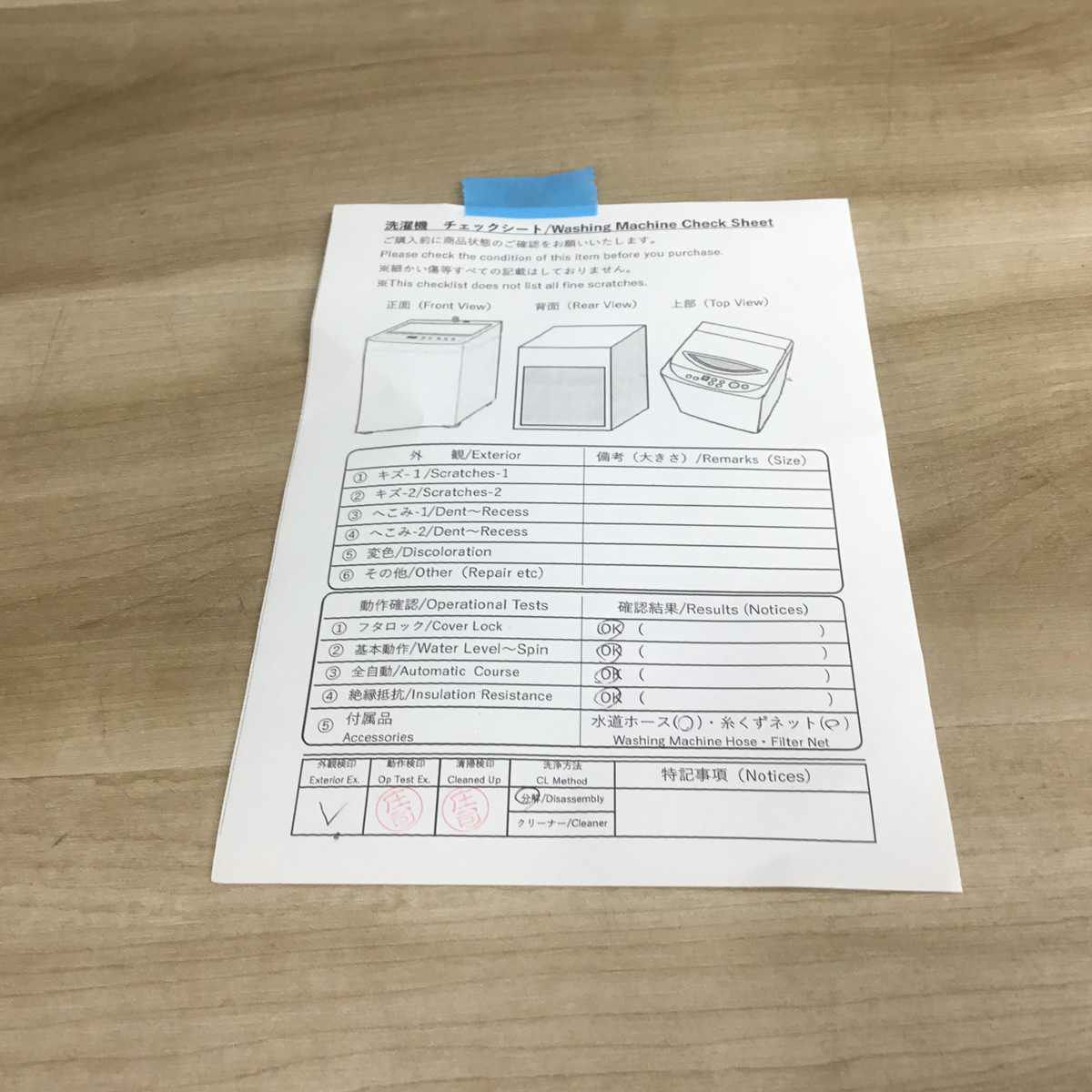 パナソニック 縦型洗濯乾燥機 洗濯8.0kg 乾燥4.5kg ホワイト NA-FD80H7 2019年製