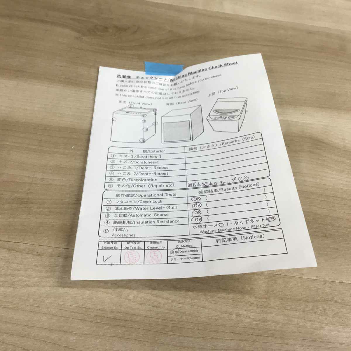 日立 縦型洗濯乾燥機  洗濯8kg 乾燥4.5kg ホワイト BW-DV80J 2024年製