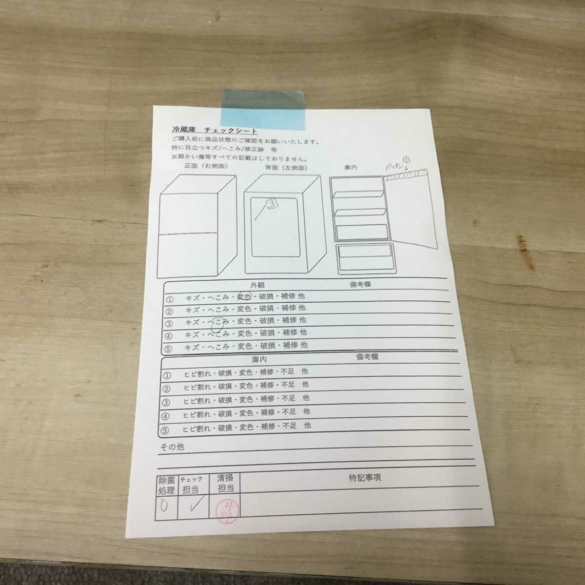 ユーイング 冷蔵庫 2ドア 140L 右開き ホワイト UR-F140J(W) 2017年製