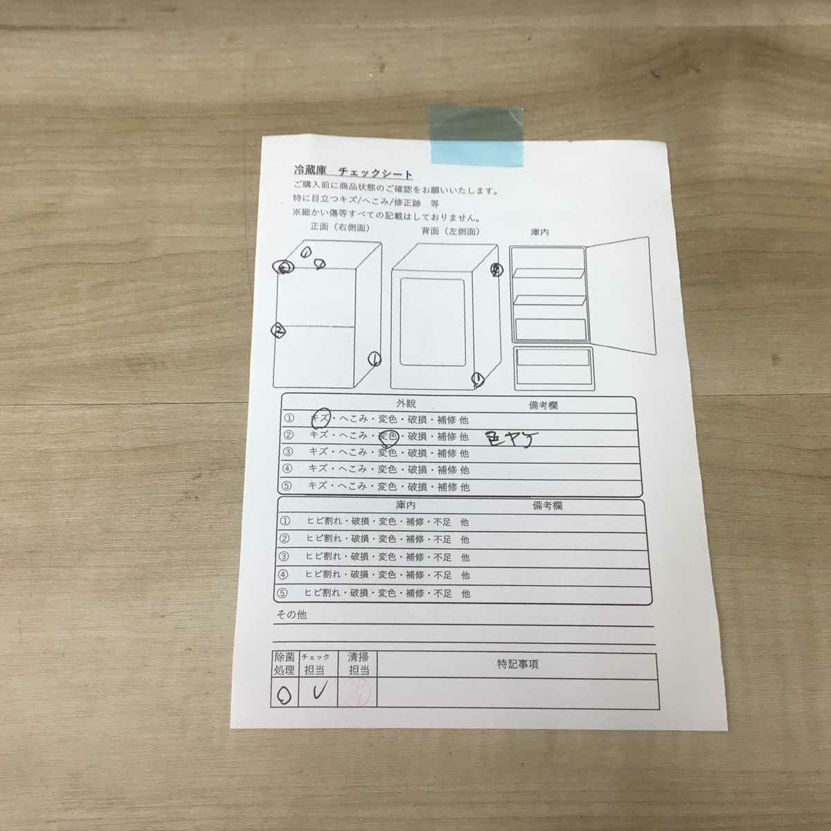 シャープ 冷蔵庫 2ドア 137L つけかえどっちもドア ホワイト SJ-D14D-W 2018年製