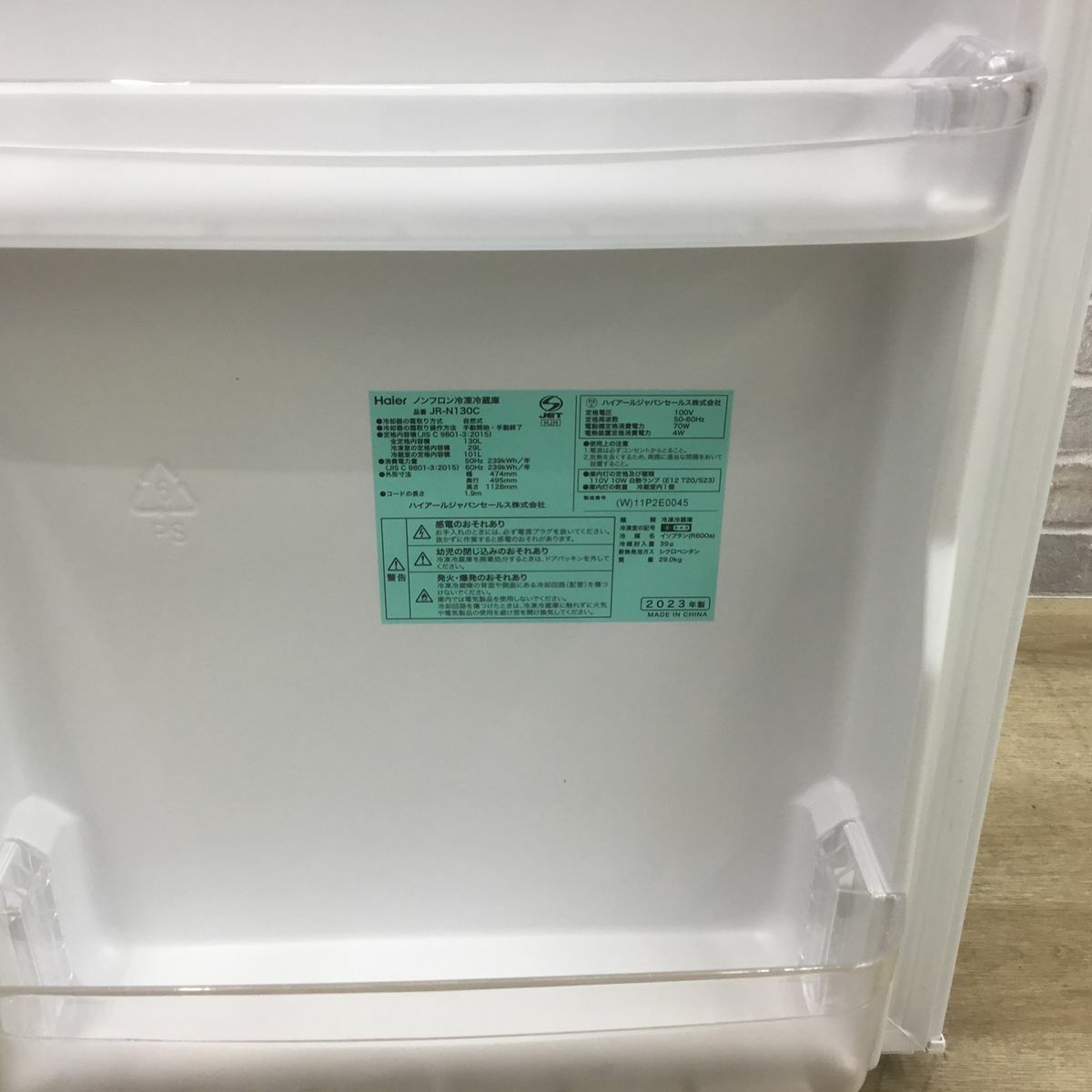ハイアール 冷蔵庫 2ドア 130L 右開き ホワイト JR-N130C(W) 2023年製
