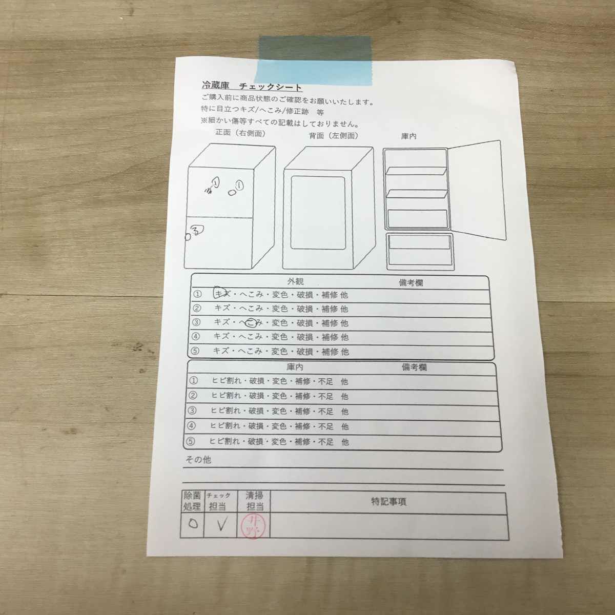 パナソニック 冷蔵庫 2ドア 168L 右開き ホワイト NR-B17CW-W 2019年製