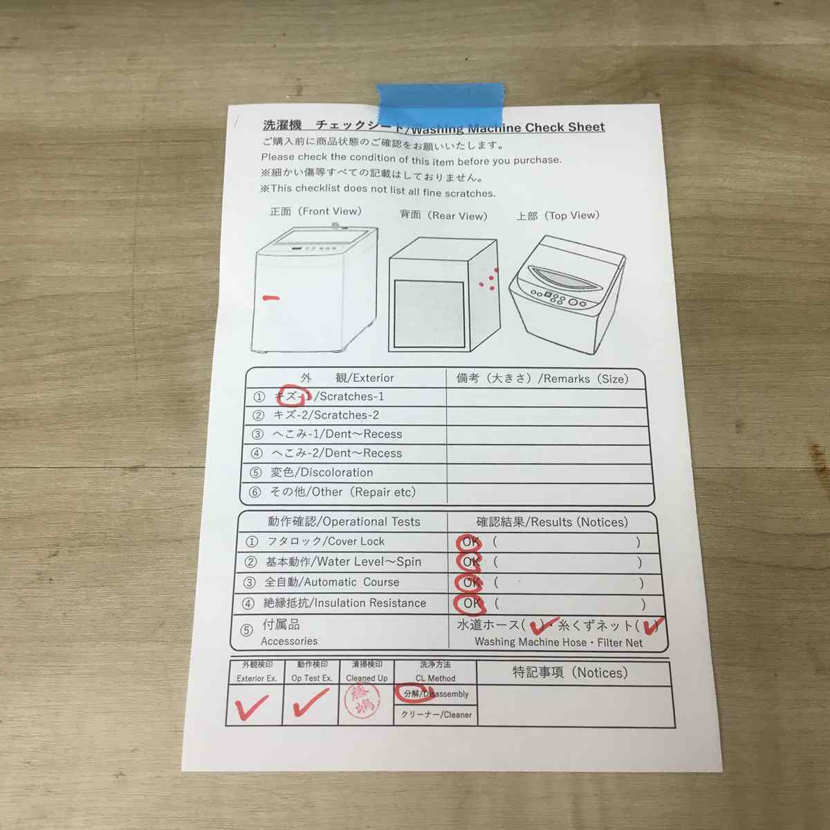 パナソニック 洗濯機 7.0kg 縦型 ホワイト NA-FA70H7 2018年製