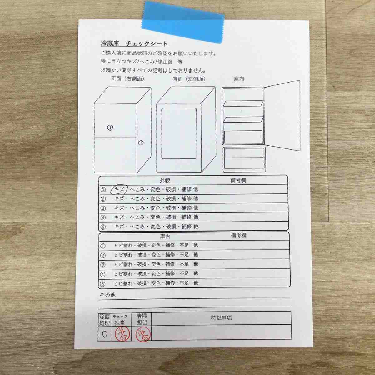アクア 冷蔵庫 3ドア 272L AQR-27M(S) 2022年製