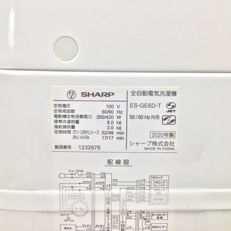 シャープ 洗濯機 6.0kg ES-GE6D 2020年製 | リユース家電Happy