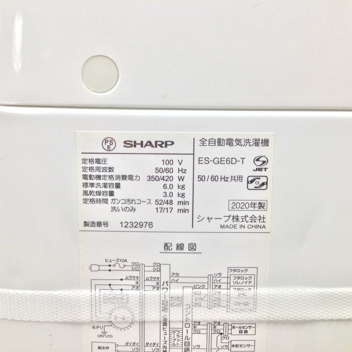 シャープ 洗濯機 6.0kg ES-GE6D 2020年製