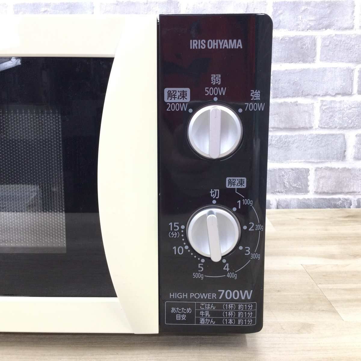 アイリスオーヤマ 電子レンジ 700W 17L 50hz IMB-T171-5 2019年製
