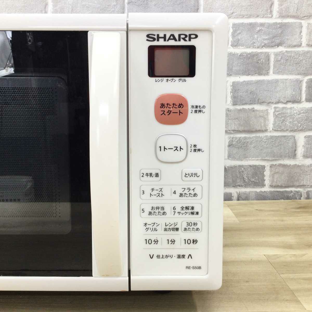 シャープ オーブンレンジ 500W 15L RE-S50B-W 2019年製 | リユース家電