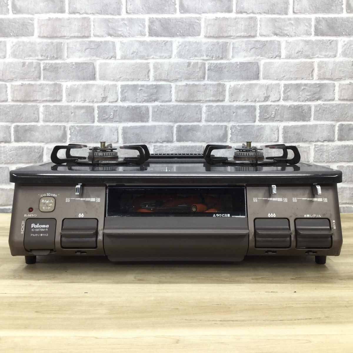 パロマ ガスコンロ LPガス 約60cm幅 【水無し片面焼き】 右強火力 IC-S87BM-1R 2021年製