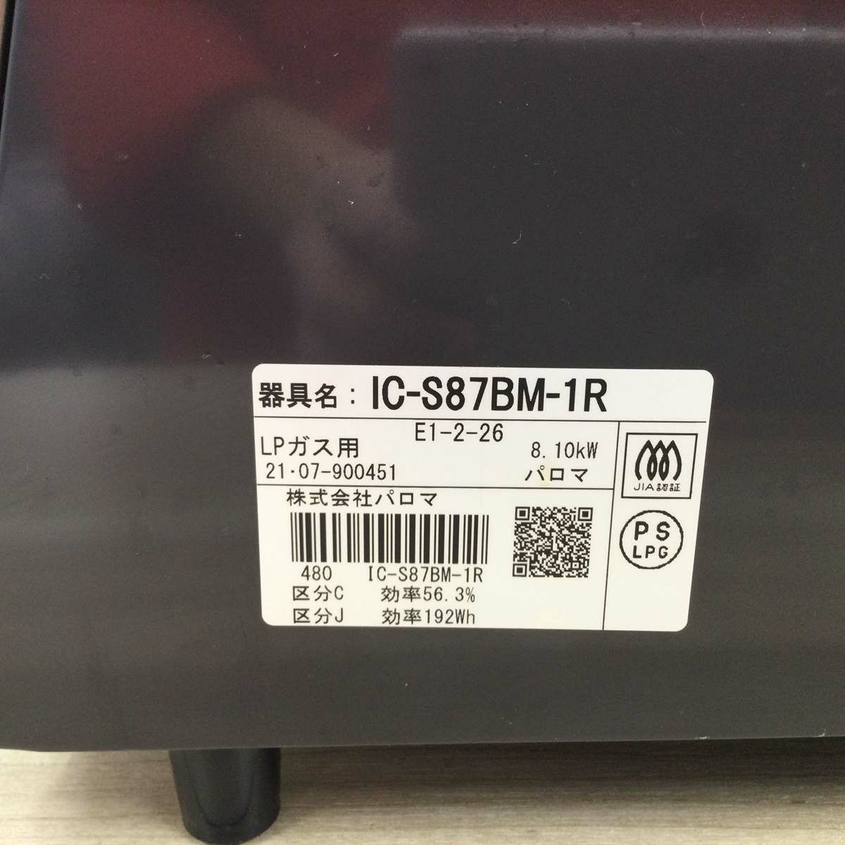 パロマ ガスコンロ LPガス 約60cm幅 【水無し片面焼き】 右強火力 IC-S87BM-1R 2021年製
