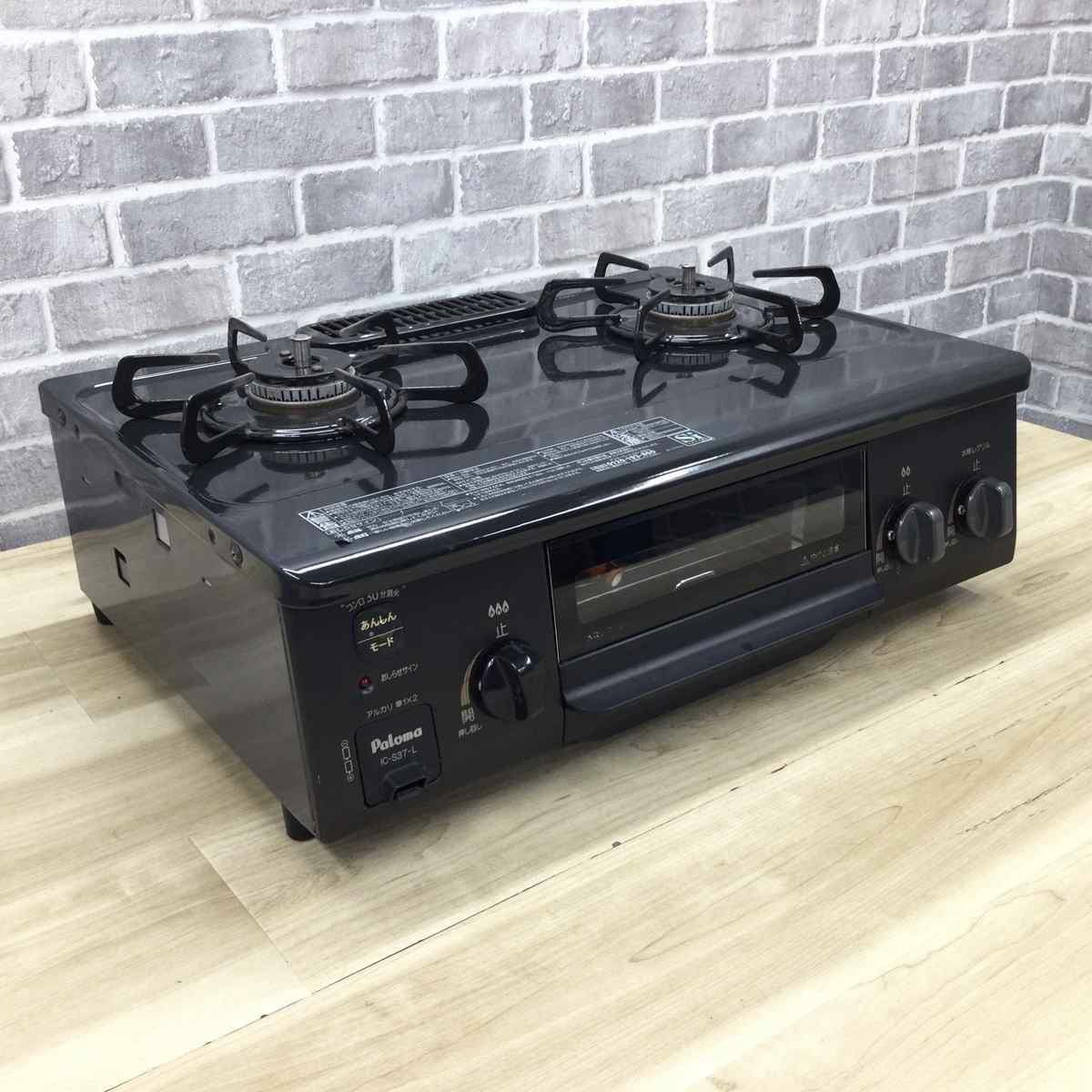 パロマ ガスコンロ LPガス 約56cm幅 【水無し片面焼き】 右強火力 IC-S37-R 2022年製