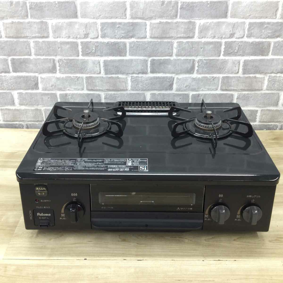 パロマ ガスコンロ LPガス 約56cm幅 【水無し片面焼き】 右強火力 IC-S37-R 2022年製