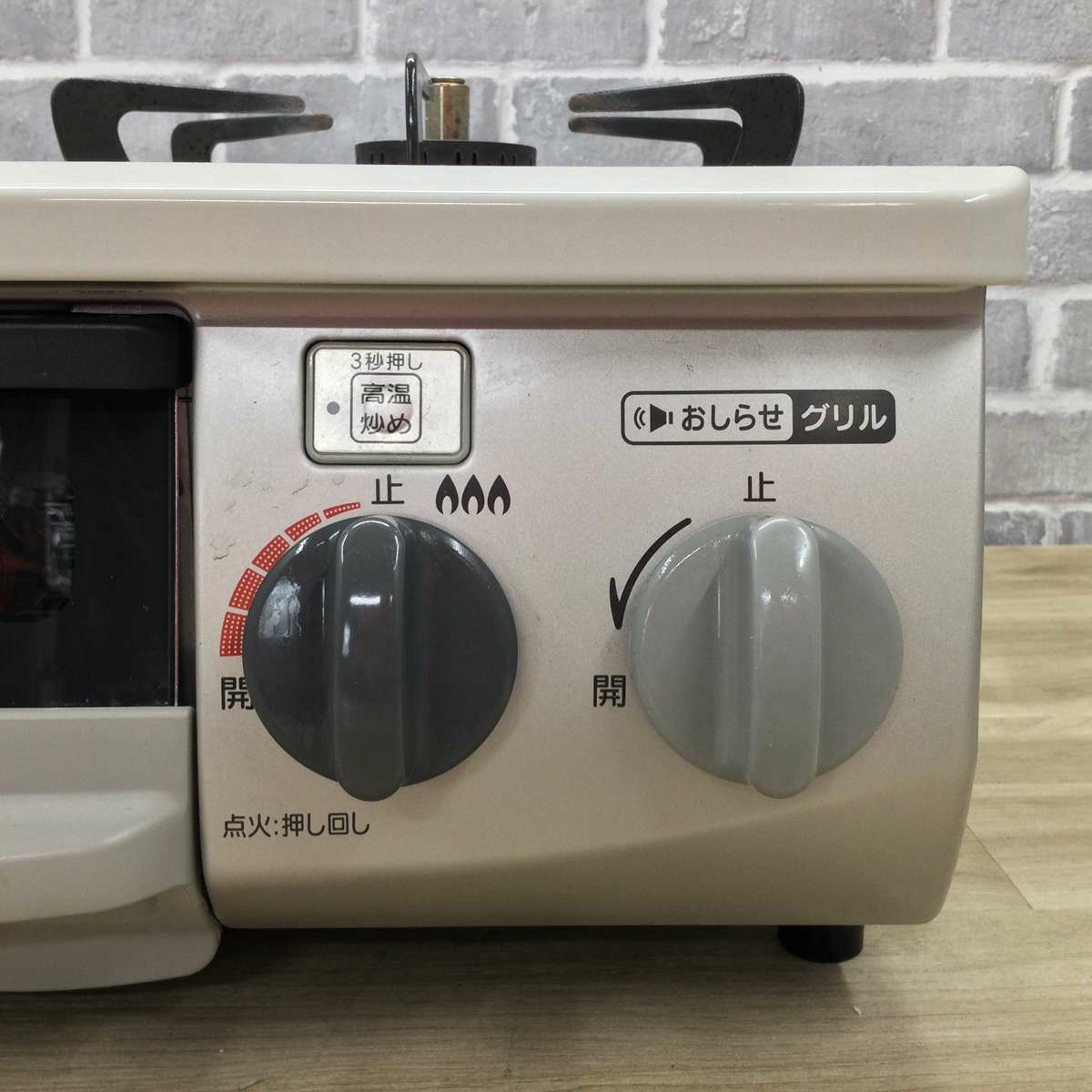 リンナイ ガスコンロ LPガス 約56cm幅 【水無し片面焼き】 右強火力 RT34NJH7S-CR 2023年製