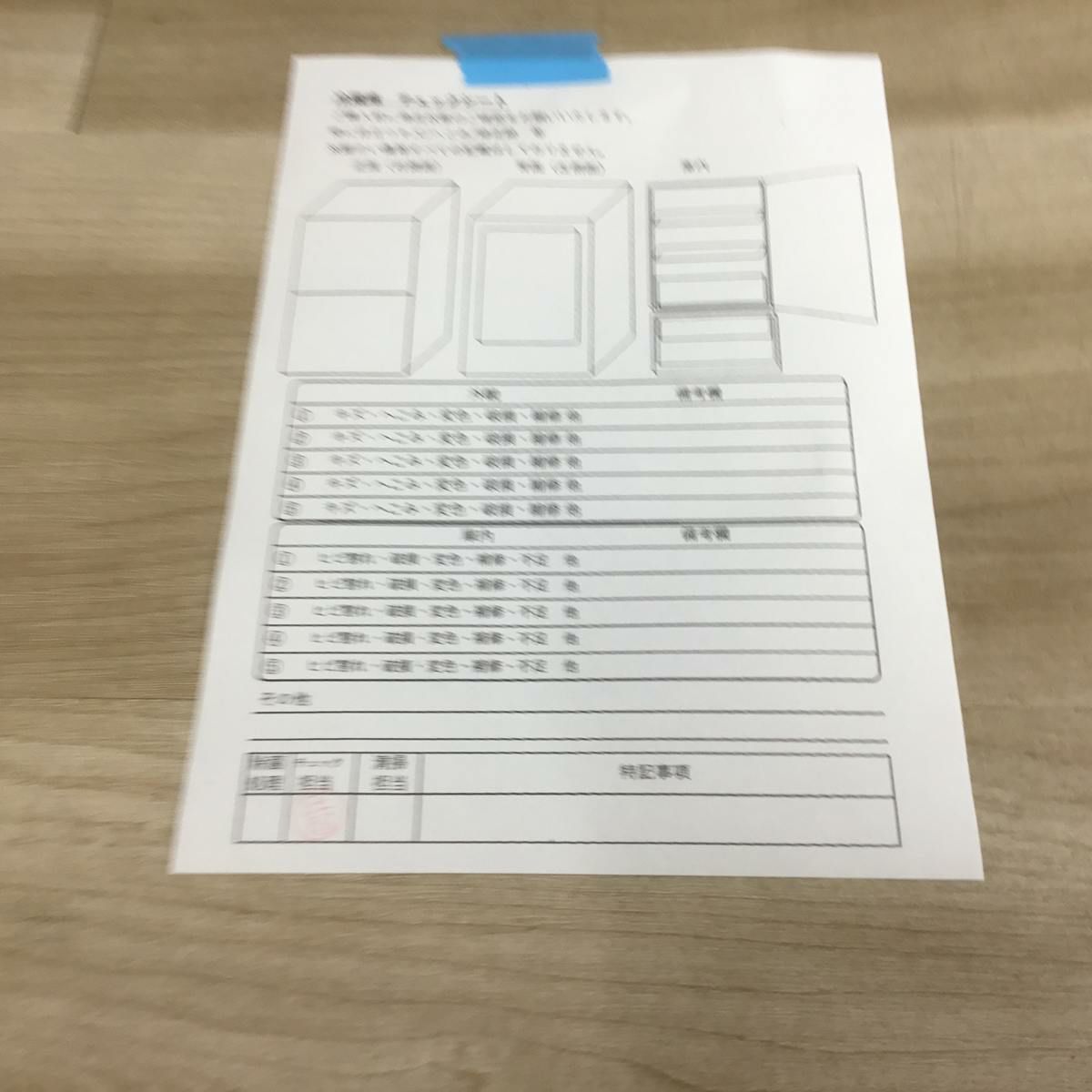 三菱電機 冷蔵庫 2ドア 146L 右開き ブラック MR-P15A-B 2016年製