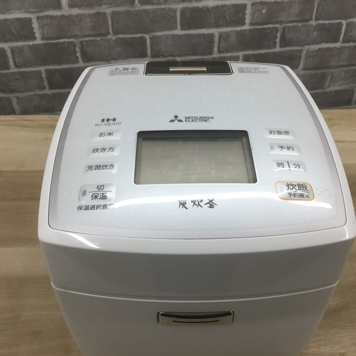 三菱電機 炊飯器 IH式 5.5合炊き 備長炭 炭炊釜 ホワイト NJ-VEA10-W 2020年製