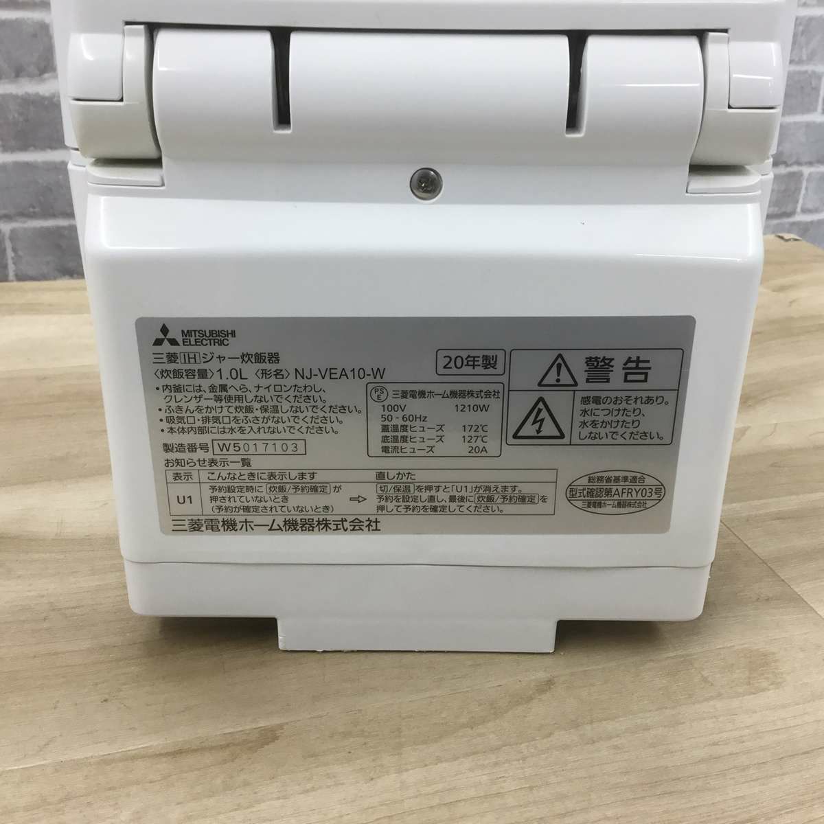 三菱電機 炊飯器 IH式 5.5合炊き 備長炭 炭炊釜 ホワイト NJ-VEA10-W 2020年製
