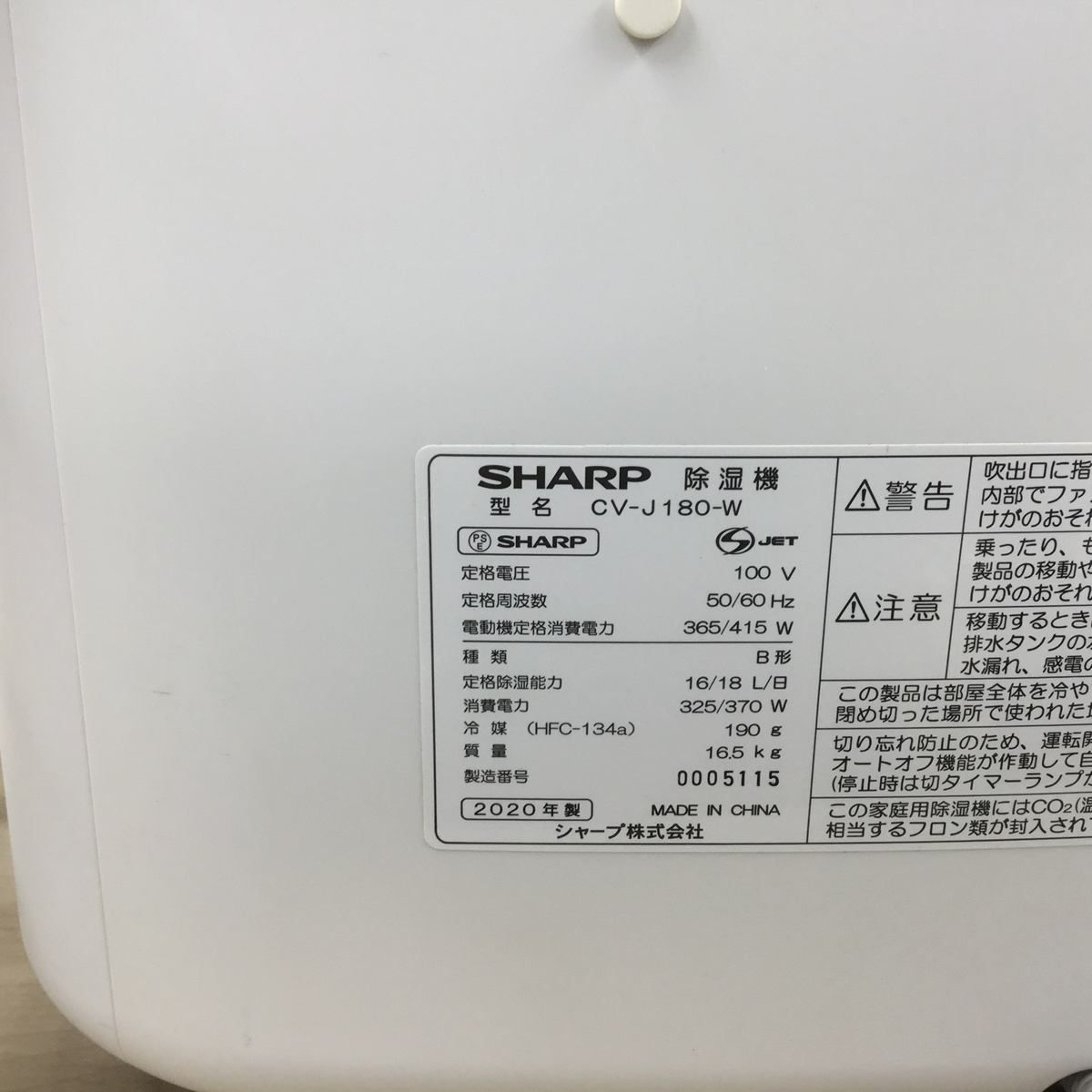 シャープ 除湿器 衣類乾燥 4.5L コンプレッサー式 プラズマクラスター搭載 木造 20畳 鉄筋 40畳 ホワイト CV-J180-W 2020年製