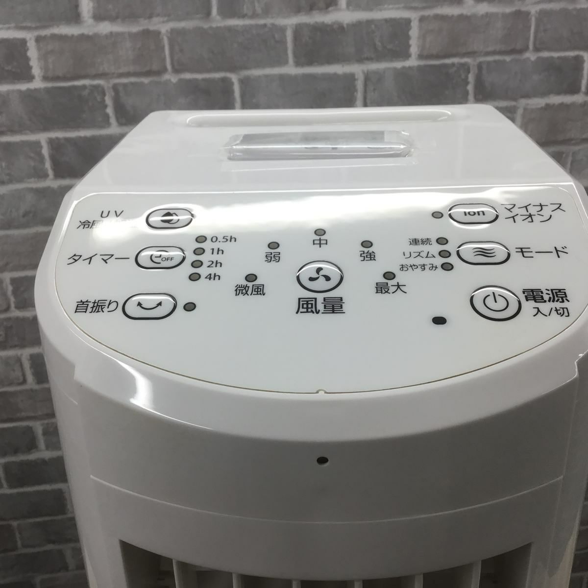 丸隆 冷風扇 UV除菌機能付き ホワイト MA-832